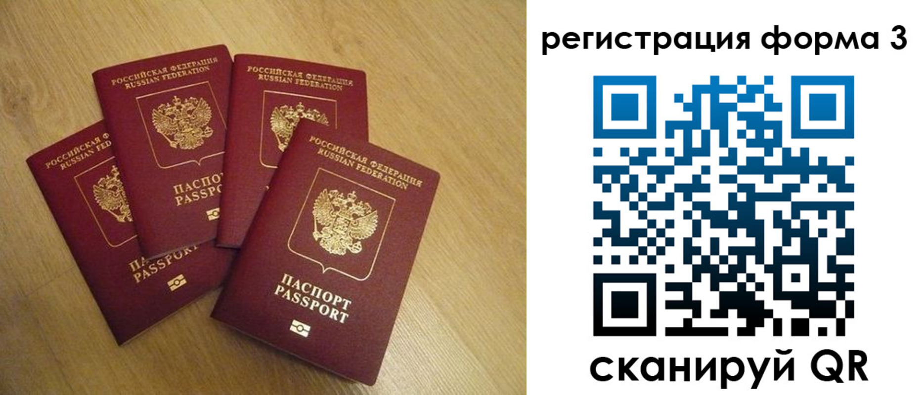 прописка для школы в Каспийске