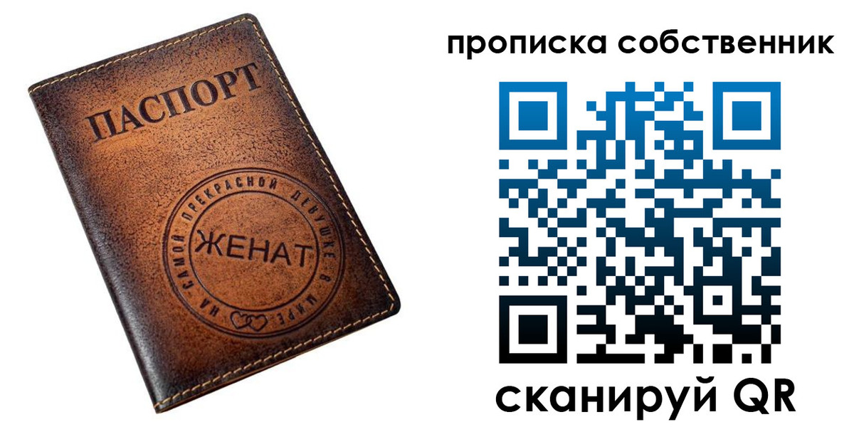 временная регистрация собственник в Каспийске