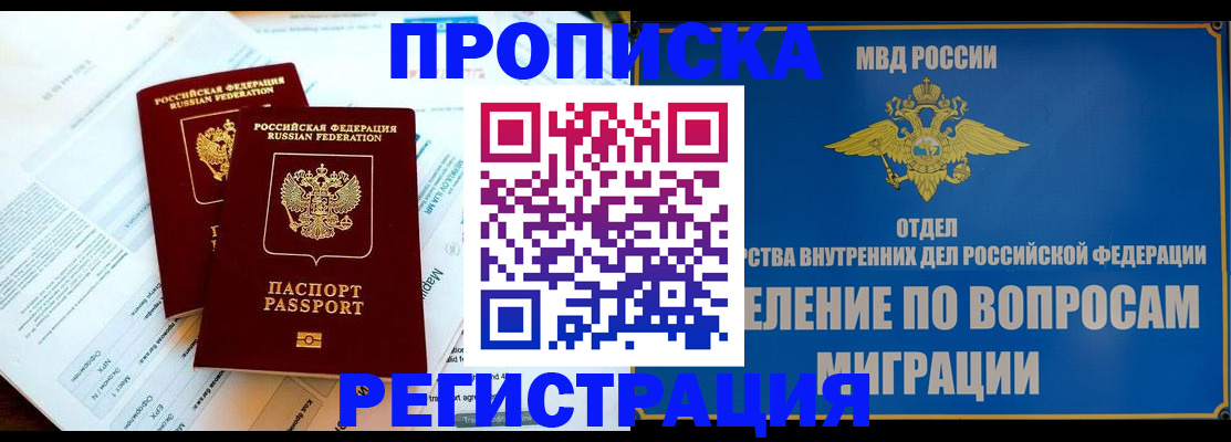 временная регистрация поиск в Каспийске