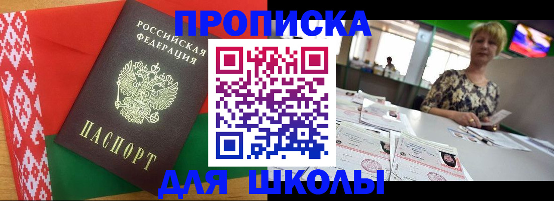 прописка для работы в Каспийске