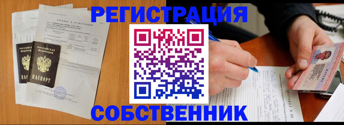 временная регистрация для всех в Каспийске