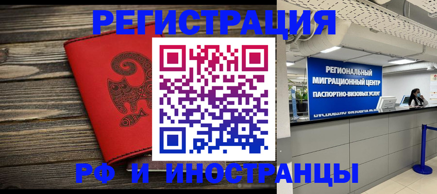 временная регистрация для всех в Каспийске