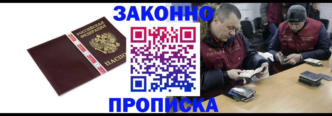 прописка от собственника в Каспийске