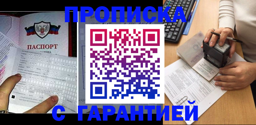 временная регистрация надежно в Каспийске