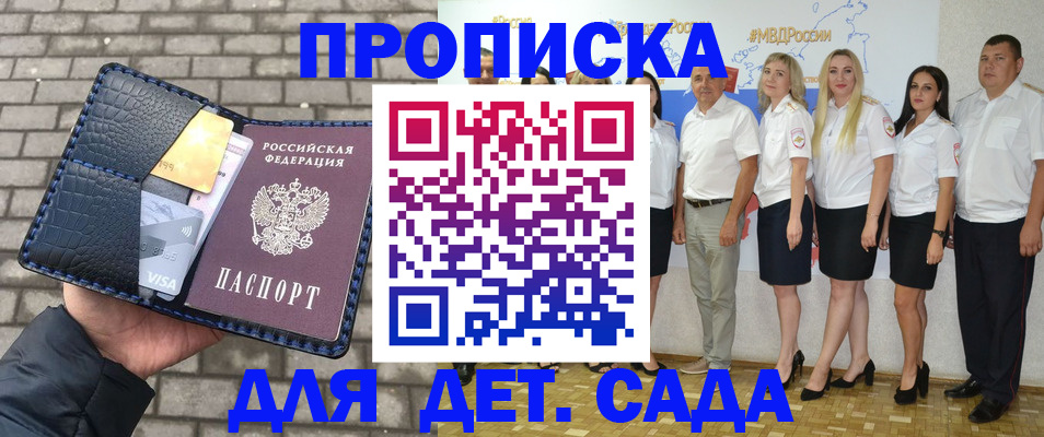 прописка поиск в Каспийске